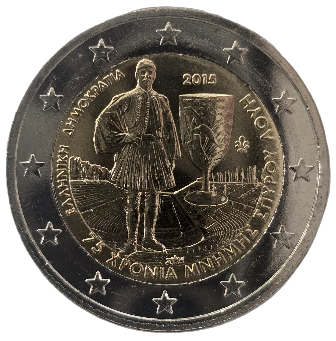 2 euros conmemorativa 75 Aniversario de la muerte del Atleta Spiridon Louis Año 2015